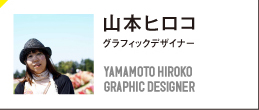 yamamotohiroko