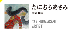 tanimuraasami
